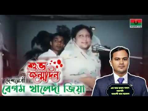 Happy birthday Mother of democracy begum khaleda zia