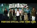 Ponvidhi Official Lyric Video Song Vizhithiru Krishna Dhansika Venkat Prabhu Trend Music