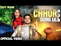 Rachit Rojha Chhore Gaama Aale OFFICIAL MUSIC VIDEO Muzik Amy