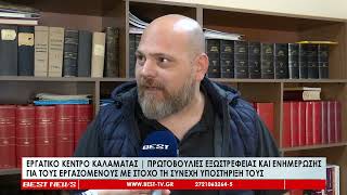 Πρωτοβουλίες εξωστρέφειας και ενημέρωσης για τους εργαζόμενους