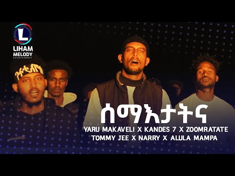 Yaru Makaveli X Kandes 7 X ZoomraTate X Tommy Jee X Narry X Alula Mampa - Cypher Weyn 3 (Semaetatna)