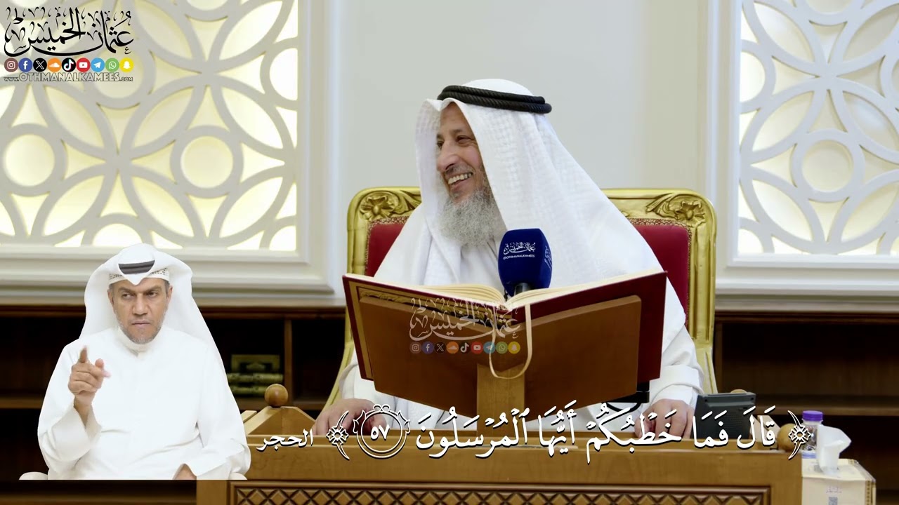 184- تفسير قوله تعالى: ﴿قال فما خطبكم أيها المرسلون﴾ - عثمان الخميس