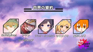 【VALORANT】Jade VALORAN Cup Vol.6に出場します！～予選編～