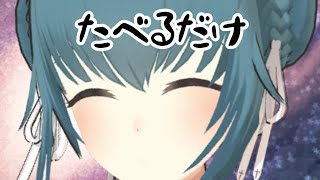 よるご飯たべるだけ