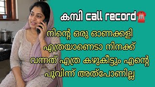 Malayalam latest kambi call recording 2026 |#callrecordingviral