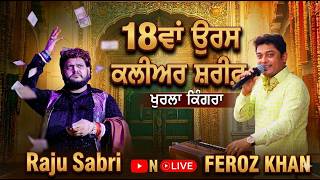 Download lagu Feroz Khan Live | Darbar kaliyar sharif | Raju Sabri | Khurla Kingra Jalandhar mp3