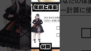 堂々と年齢と体重を公開するらでんｗ【ホロライブ/hololive/切り抜き/莉々華/らでん/Vtuber】#shorts