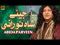 Jiye Shah Noorani Abida Parveen TP Manqabat