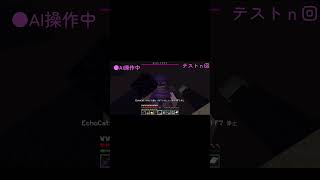 AIにエンドラ討伐させてみた＃5 #echocat