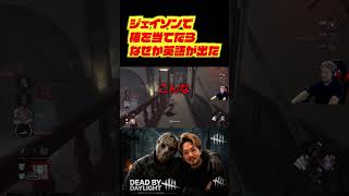ジェイソンで棒を当てたらなぜか英語が出た　#deadbydaylight #dbd #dbdshorts #ゲーム配信 #切り抜き #デッドバイデイライト