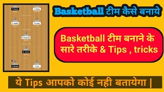 Basketball team kaise banaye Dream 11 par | Basketball team tips & tricks