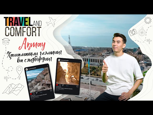 Шерқала тоғи уч маротаба айланиб чиқилса, нима бўлади?