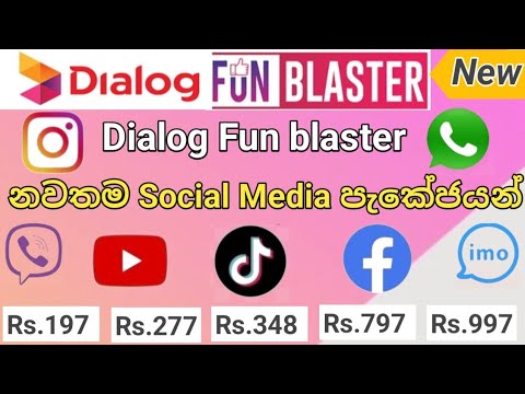 Dialog new social media package 2025/ඩයලොග් නවතම පැකේජයන් /#youtube #tiktok #whatsappstatus 
