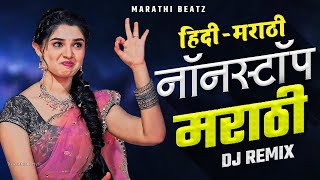 Download lagu Marathi vs Hindi Dj Mix Songs Non Stop | Nonstop Marathi Dj Song 2022 | Marathi Dj Nonstop Song 2022 mp3 Download lagu Marathi vs Hindi Dj Mix Songs Non Stop | Nonstop Marathi Dj Song 2022 | Marathi Dj Nonstop Song 2022 mp3