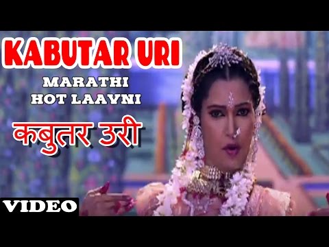 Kabutar Uri - Marathi Video Song - Jwanicha Bhaar Sosana