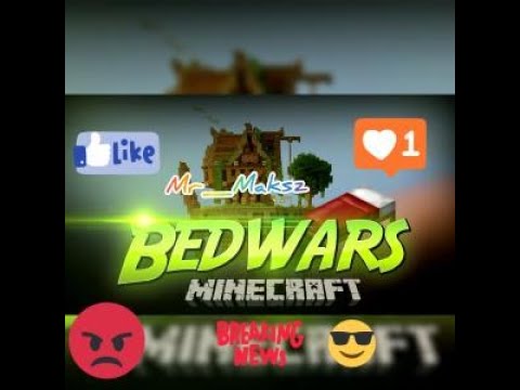 MINECRAFT_(BED_WARS)!! бед варс с Подписчиком!!
