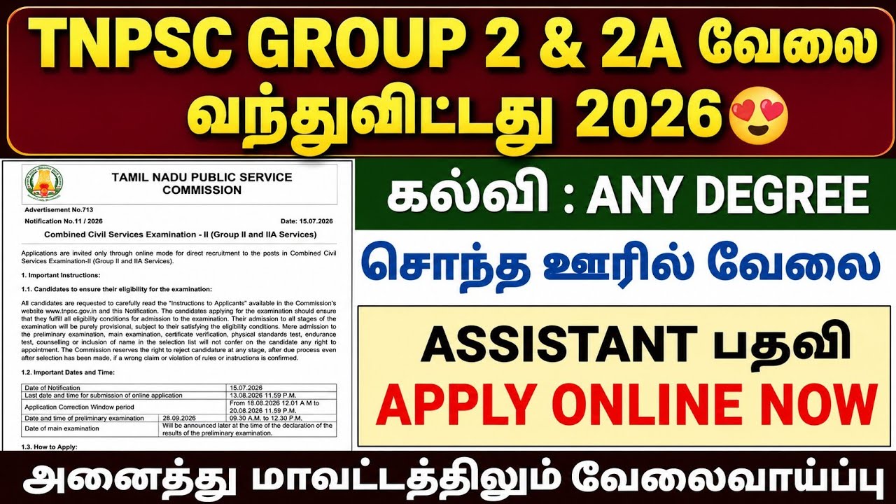 tnpsc group 2 notification 2026 |tnpsc group 2 2a details in tamil 2026 | tnpsc group 2 exam 2026