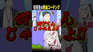 社さんの指示があればマリオも激うまになる説 #スーパーマリオブラザーズ #石神のぞみ #にじさんじ