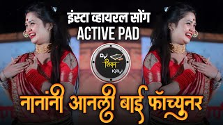 Download lagu नानांनी आणली बाई फॉर्च्यूनर | Nanani Aanli Bai Fortuner Dj Song | Active Pad Dj Song - Dj Shivam mp3 Download lagu नानांनी आणली बाई फॉर्च्यूनर | Nanani Aanli Bai Fortuner Dj Song | Active Pad Dj Song - Dj Shivam mp3