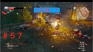 #57 The Witcher3 Game Play