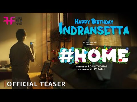 #HOME Movie Official Teaser | Happy Birthday Indransetta | Rojin Thomas | Vijay Babu|FridayFilmHouse — #Home