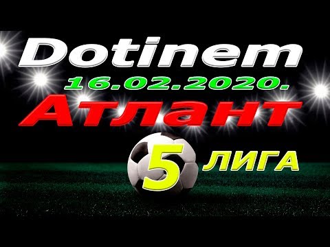 Атлант - Dotinem. 16 02 2020.