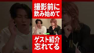 撮影前に飲み始めたせいでゲスト紹介を忘れる２人 #肉チョモ #gero #めいちゃん