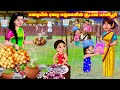 மழையில் ஏழை மருமகளின் சூடான பானிபூரி