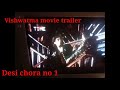 Vishwatma Movie Trailer