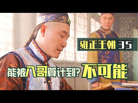十四弟