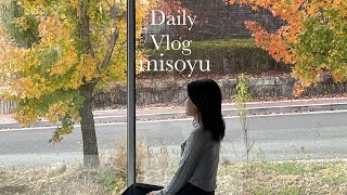 韓国で働く日本人の休日 | 食欲の秋 食べる1日 | 大邱vlog | 한국에서 일하는 일본인 브이로그 | 식욕의 가을