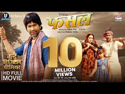 FASAL - Full Movie #dineshlalyadav #nirahua #aamrapalidubey #Bhojpuri New Movie 2026
