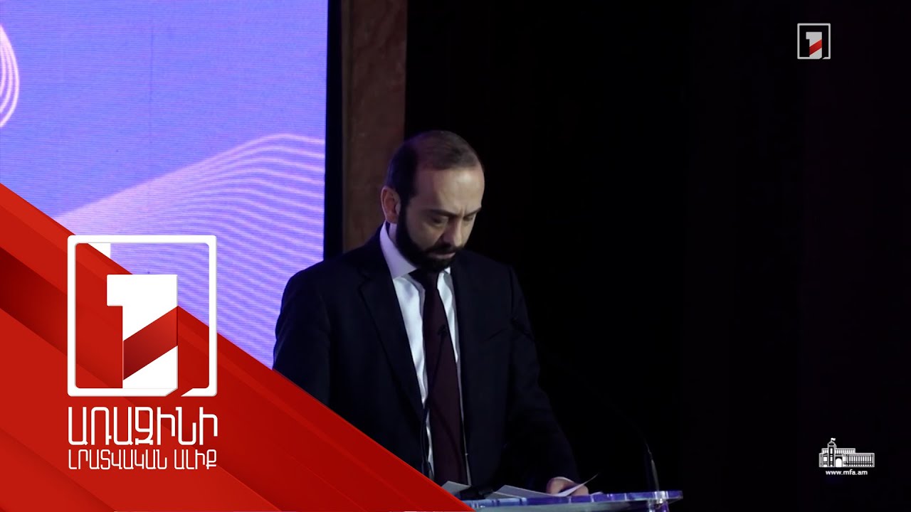 Միջազգային համակարգը չի կարող հիմնված լինել «Ուժն է ծնում իրավունք» սկզբունքի վրա. ՀՀ ԱԳ նախարար