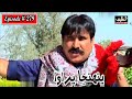 Pahinja Parawa Episode 279 Sindhi Drama Sindhi Dramas 2022