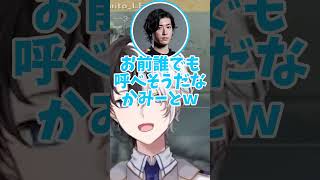 【LEGENDUS】カスタムに遅刻したみみたやを隣の部屋まで呼びに行くかみとｗｗ【AVA/切り抜き】【SHAKA/Clutch_Fi/兎咲ミミ/まざー3/麻倉シノ】#かみとめクリップ