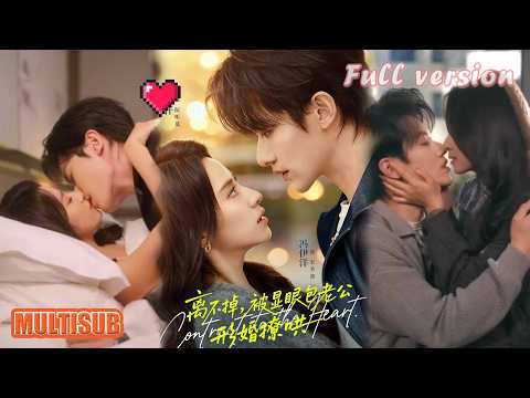 冯伊洋&杨洛仟丨被未婚夫背叛后醉酒闪婚，商界大佬宠她入骨，原来高中时就默默守护多年！《离不掉，被显眼包老公形婚撩哄》#短剧 #短劇全集 #甜宠 #恋爱 #重生 #女頻 #萌宝 #柑橘短剧社