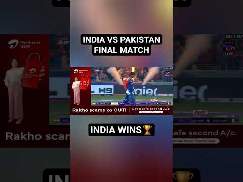 INDIA VS PAKISTAN FINAL MATCH INDIA WINS🏆 #india  #finalmatch #cricket #winner