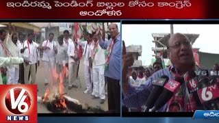 T Congress Protest over Pending Indiramma Housing Bills | TRS Government |  Adilabad - V6News