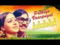 Puthiya Vaarpugal Movie Songs Jukebox Bhagyaraj Rathi Agnihotri Tamil Songs Collection
