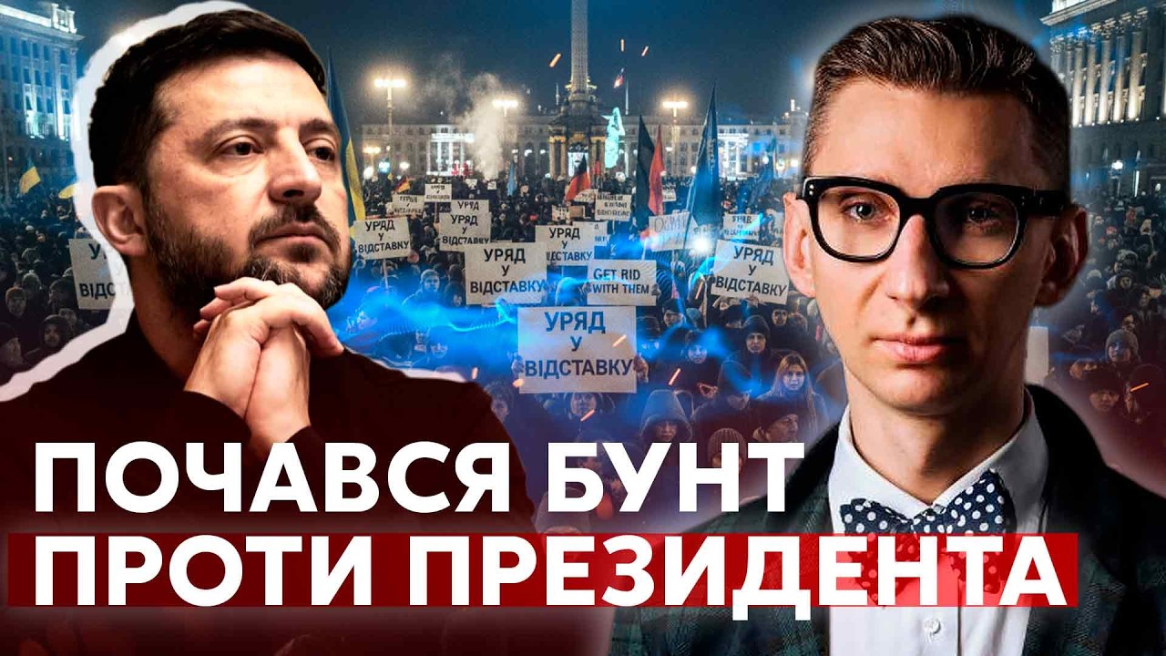 🔥ПОЯВА ЗЕЛЕНСЬКОГО НА ПЛІВКАХ НАБУ! У СПРАВУ ВЖЕ ВТРУТИЛИСЬ США. Такого уда?