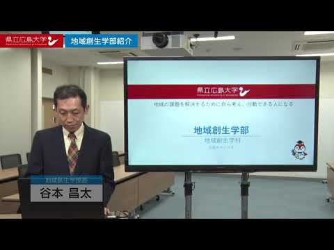 保健福祉学科 県立広島大学　WEBオープンキャンパス2020　～地域創生学部～