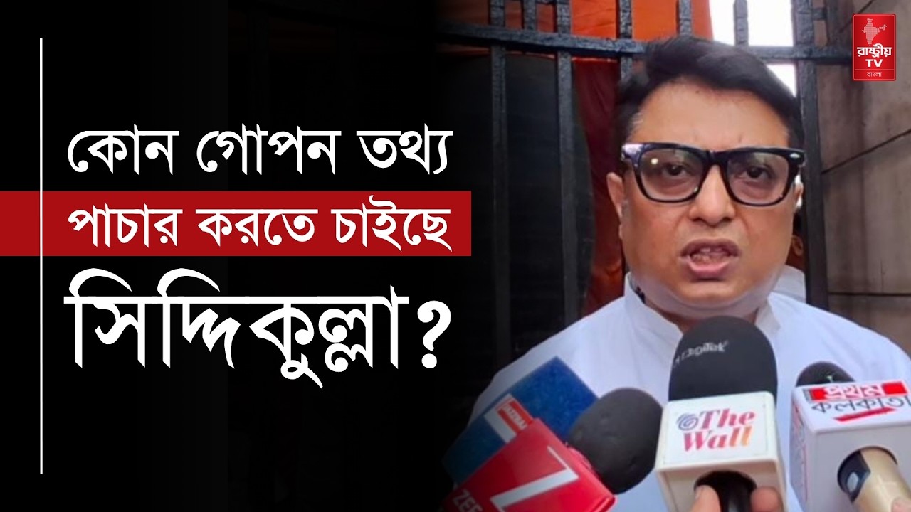 Siddiqullah Chowdhury: কেন এত মসজিদ থাকতে এয়ারপোর্টে মসজিদে নামাজ পড়তে হবে সিদ্দিকুল্লাকে ?