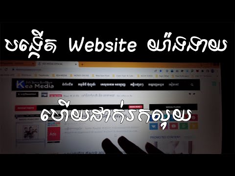 បង្កើត Website យ៉ាងងាយ ដោយ Free ទៀតផង - Create a website easily for free.