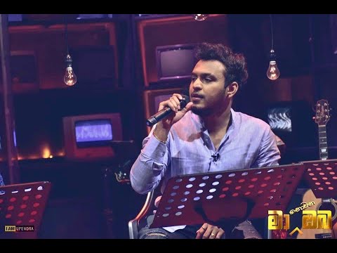 Nadeemal Perera - Swarnapaliye (Cover) Sajitha Anthony | Ma Novana Oba