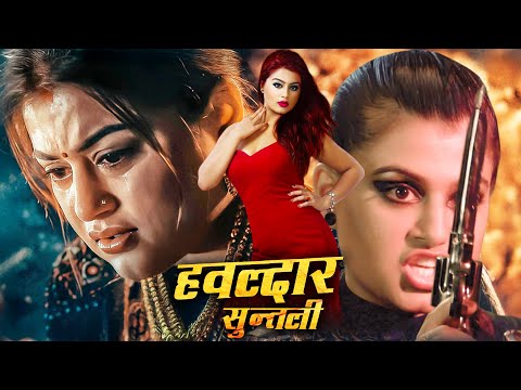 Shilpa Pokhrel | Action Best Blockbuster Full Hindi Dubbed Movie | Hawaldar Suntali HD Movie | NR