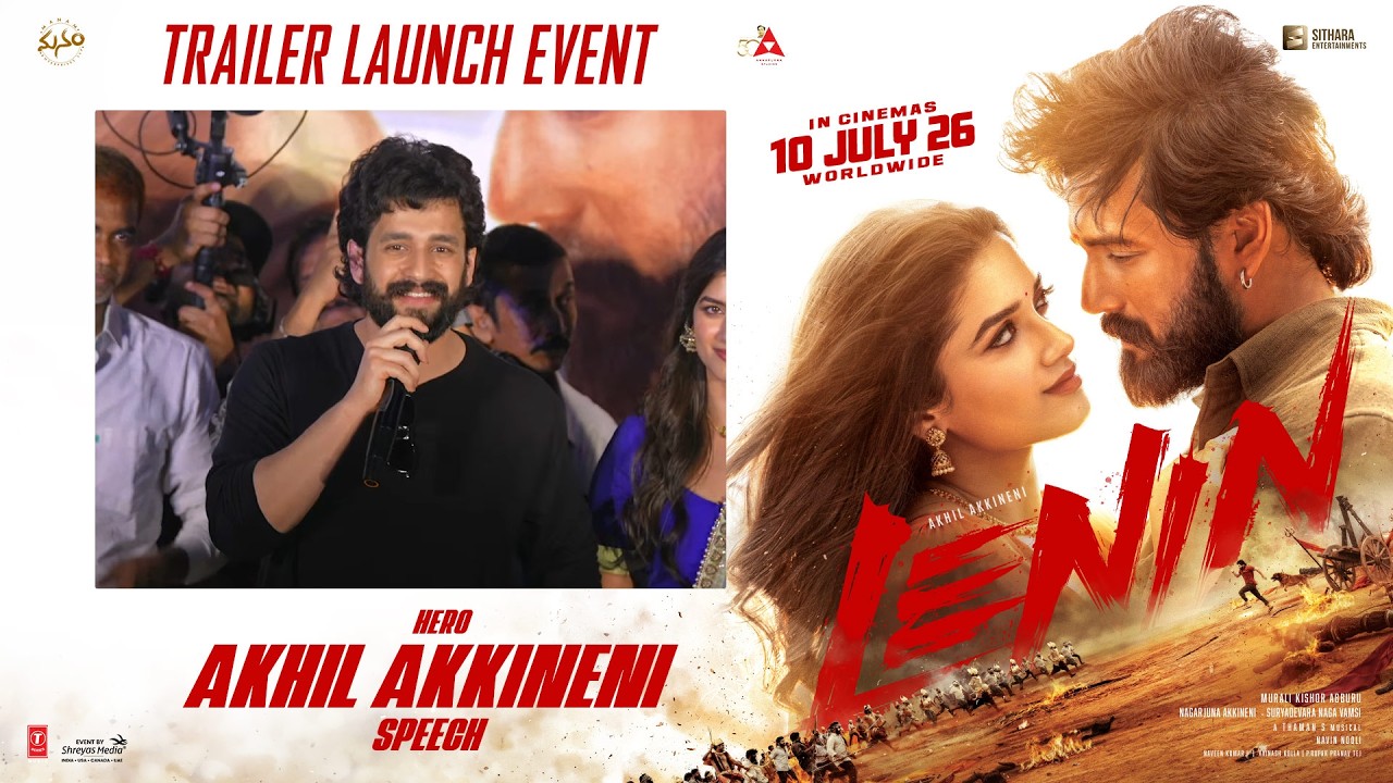 లెనిన్ ట్రైలర్ లాంచ్ ఈవెంట్ లో హీరో అఖిల్ అక్కినేని స్పీచ్ | శ్రేయాస్ మీడియా