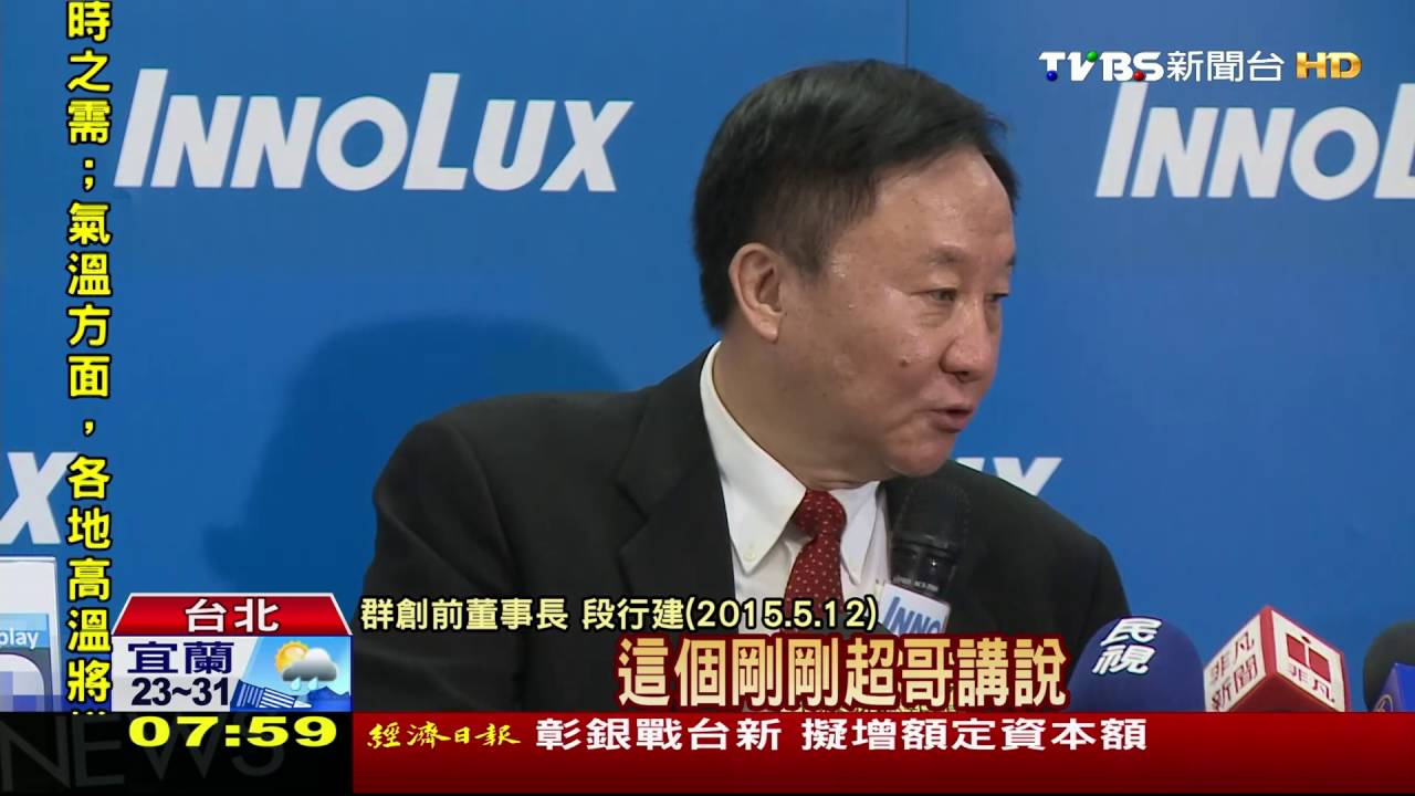鴻海戴正吳接掌夏普 百年來首位外來社長