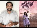 Family Star - Review | Vijay Deverakonda, Mrunal Thakur | Parasuram | Gopi Sundar | KaKis Talkies