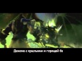 World of Warcraft:Литерал 