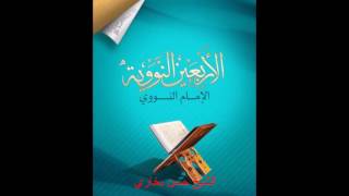 صورة شرح الأربعين النووية | الحديث 47 | ما ملأ آدمي وعاء شرا من بطن | الشيخ حسن بخاري | .10.04.2017